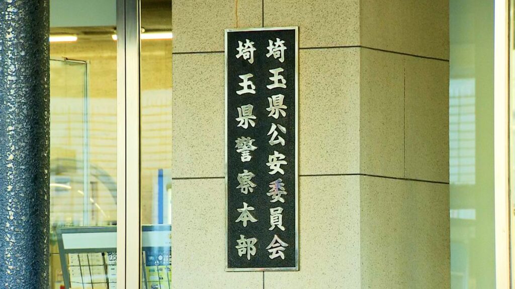 埼玉県警、公開手配していた男A、Bら四人を逮捕